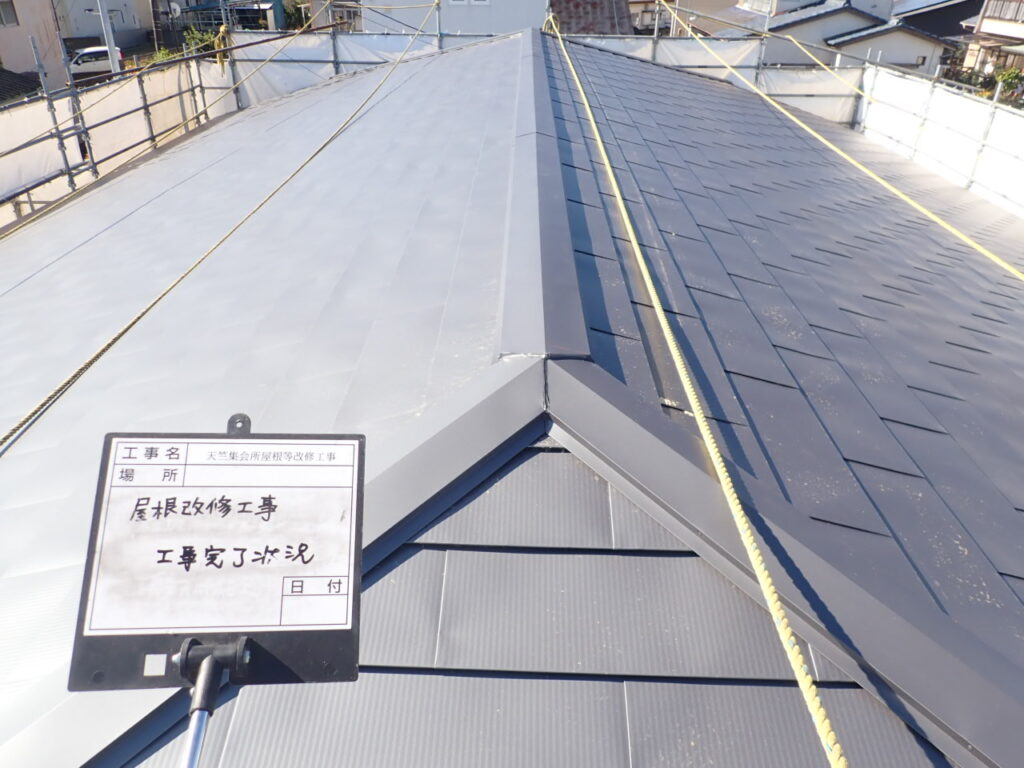 天竺集会所　屋根等改修工事（いわき市小名浜）